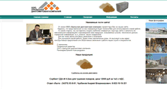 Desktop Screenshot of kam-kz.ru